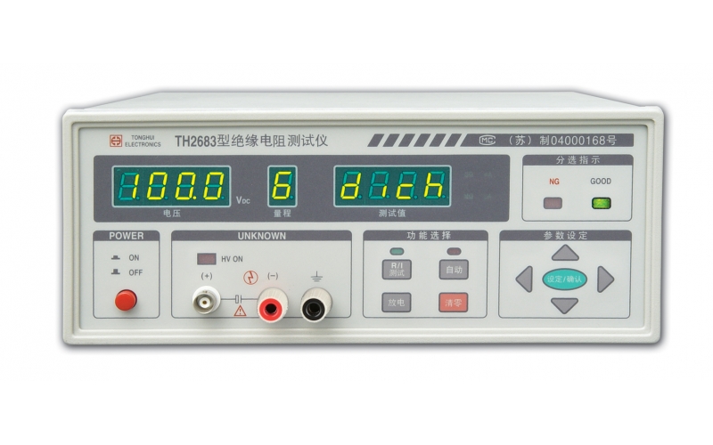 TH2683 絕緣電阻測(cè)試儀